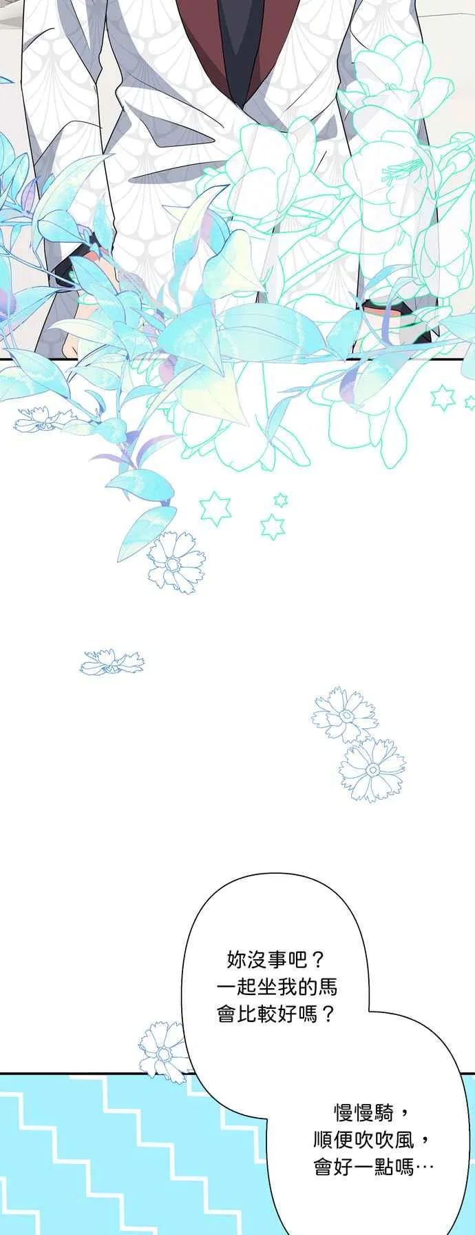 第55话 第29页