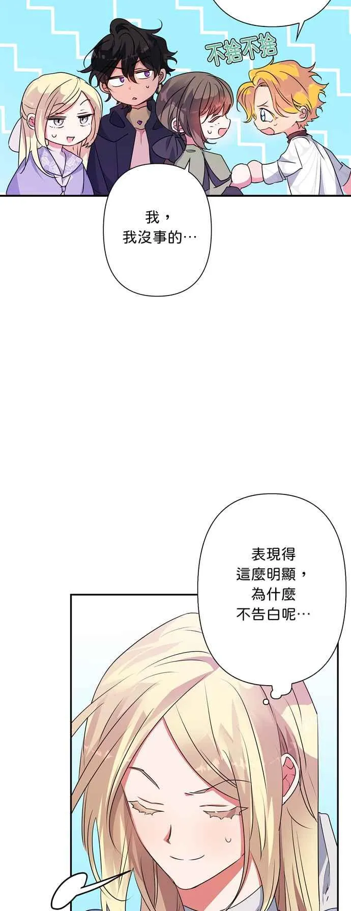 第55话 第30页