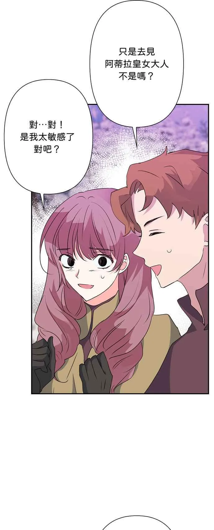 第55话 第36页