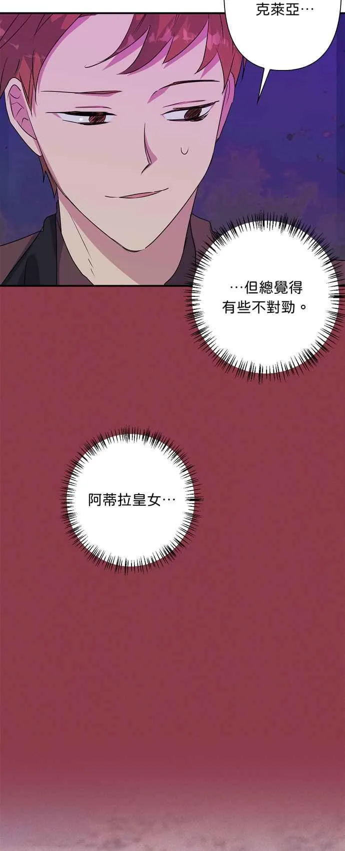 第55话 第38页