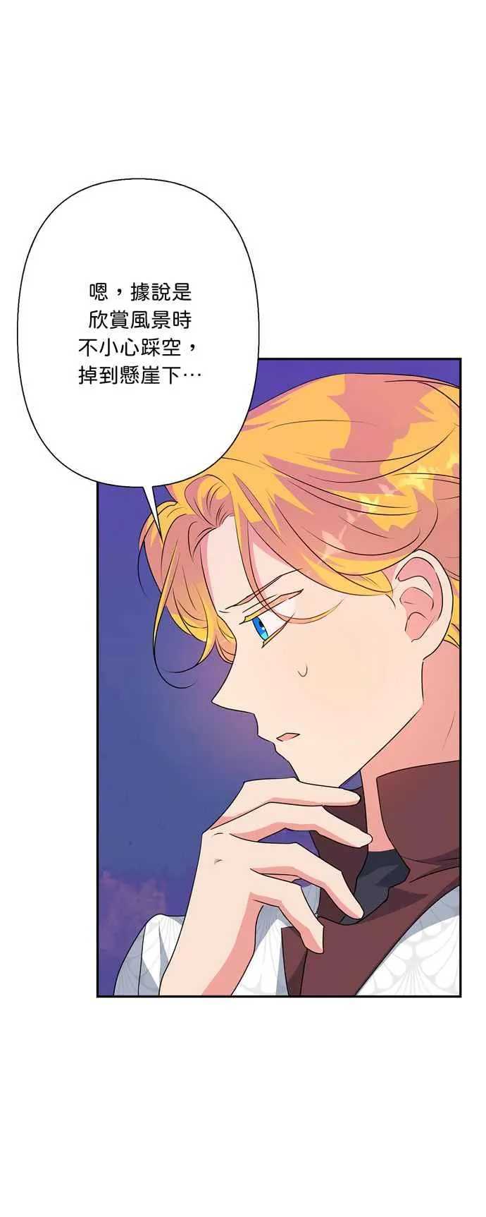 第55话 第54页