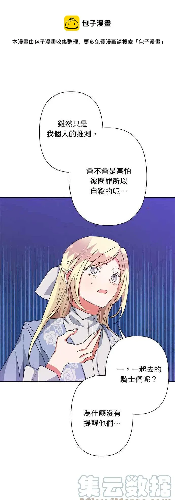 第55话 第55页
