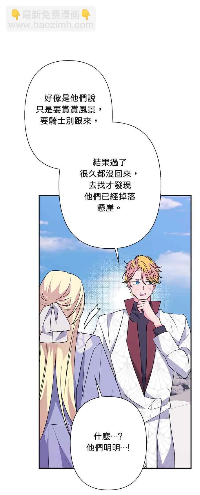 第55话 第56页