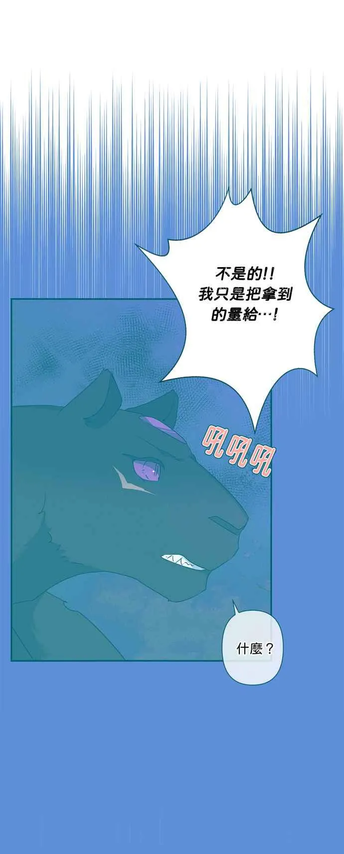 第55话 第57页