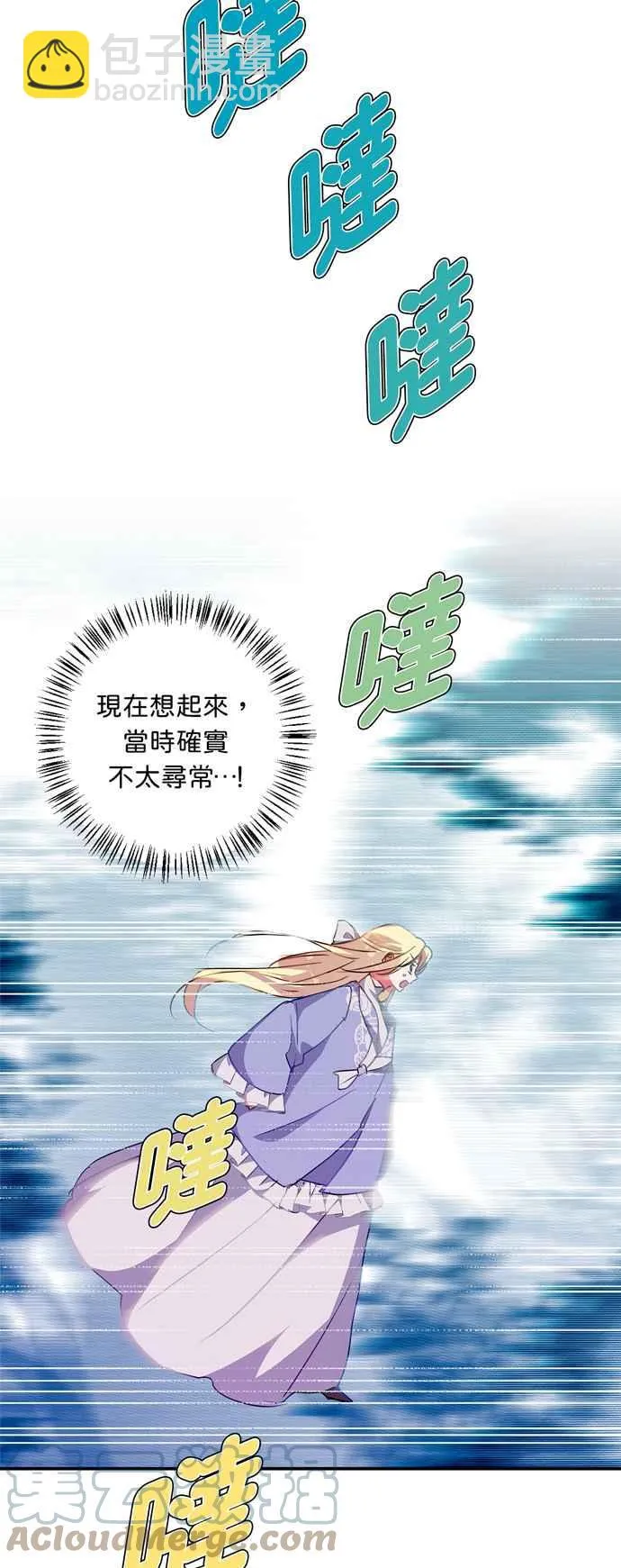 第55话 第61页