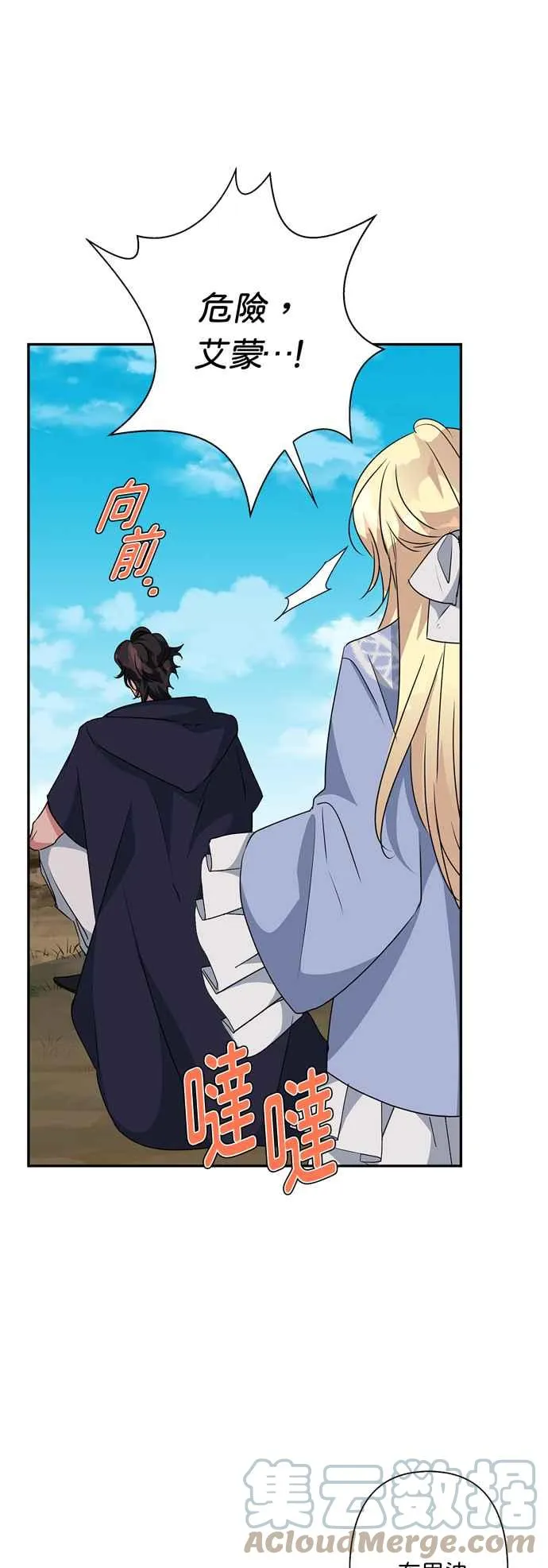 第55话 第70页