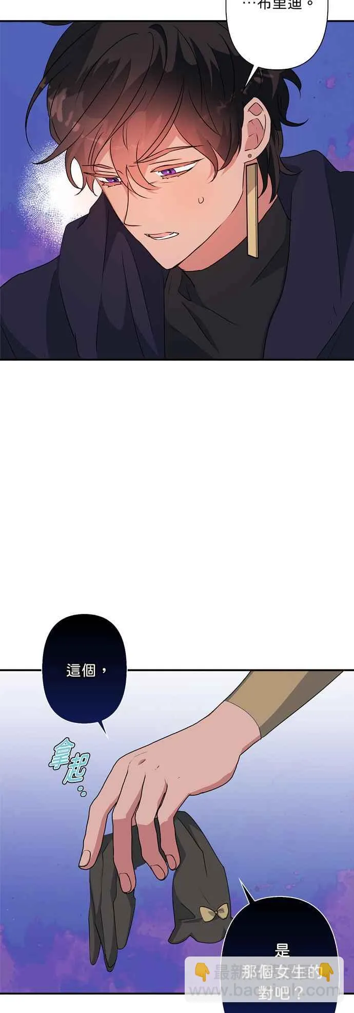 第55话 第71页