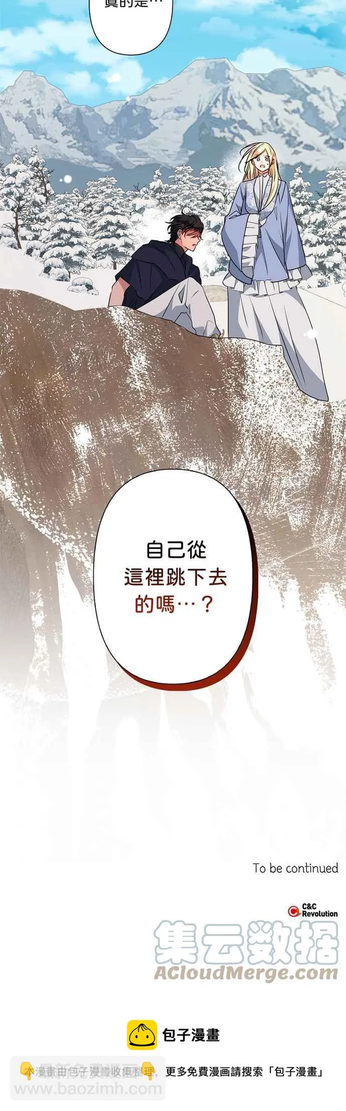 第55话 第73页