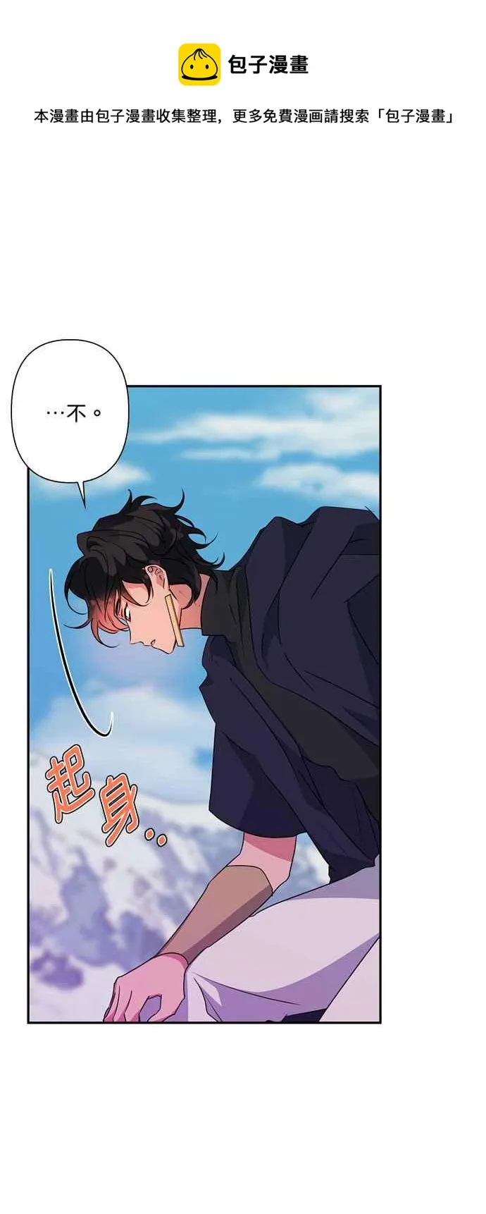 第56话 第1页