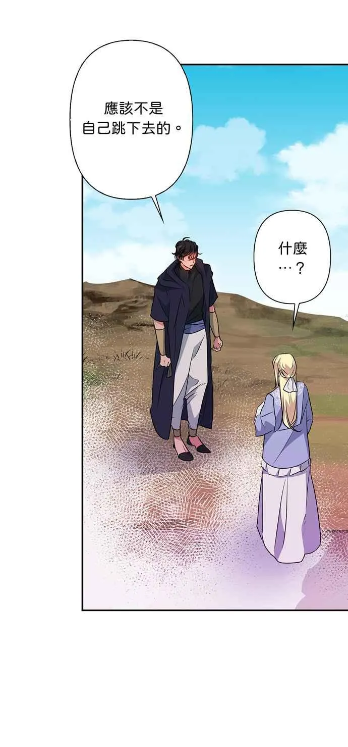 第56话 第2页