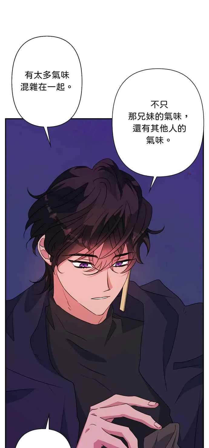 第56话 第3页