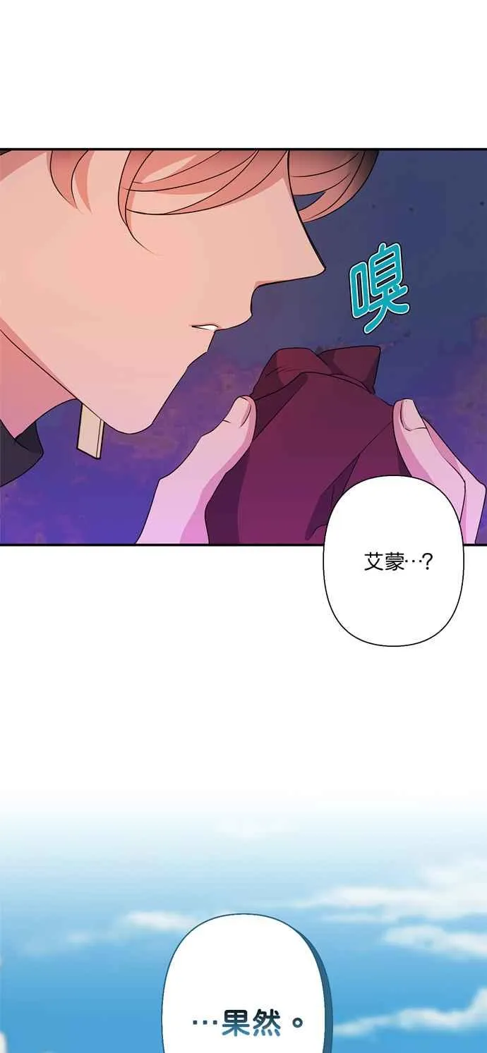 第56话 第6页