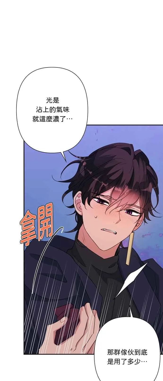 第56话 第9页