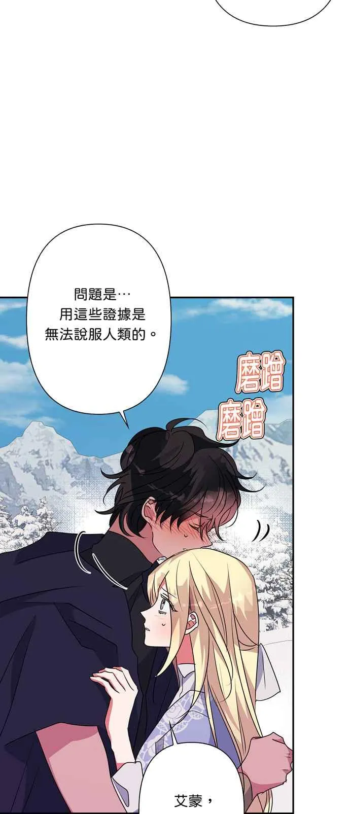 第56话 第10页