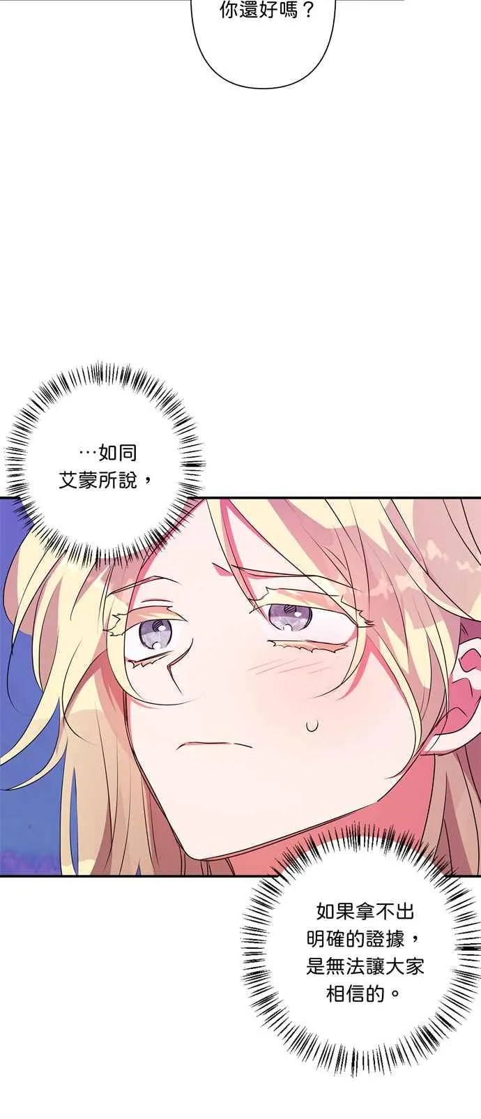 第56话 第11页
