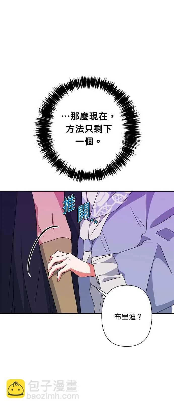 第56话 第12页
