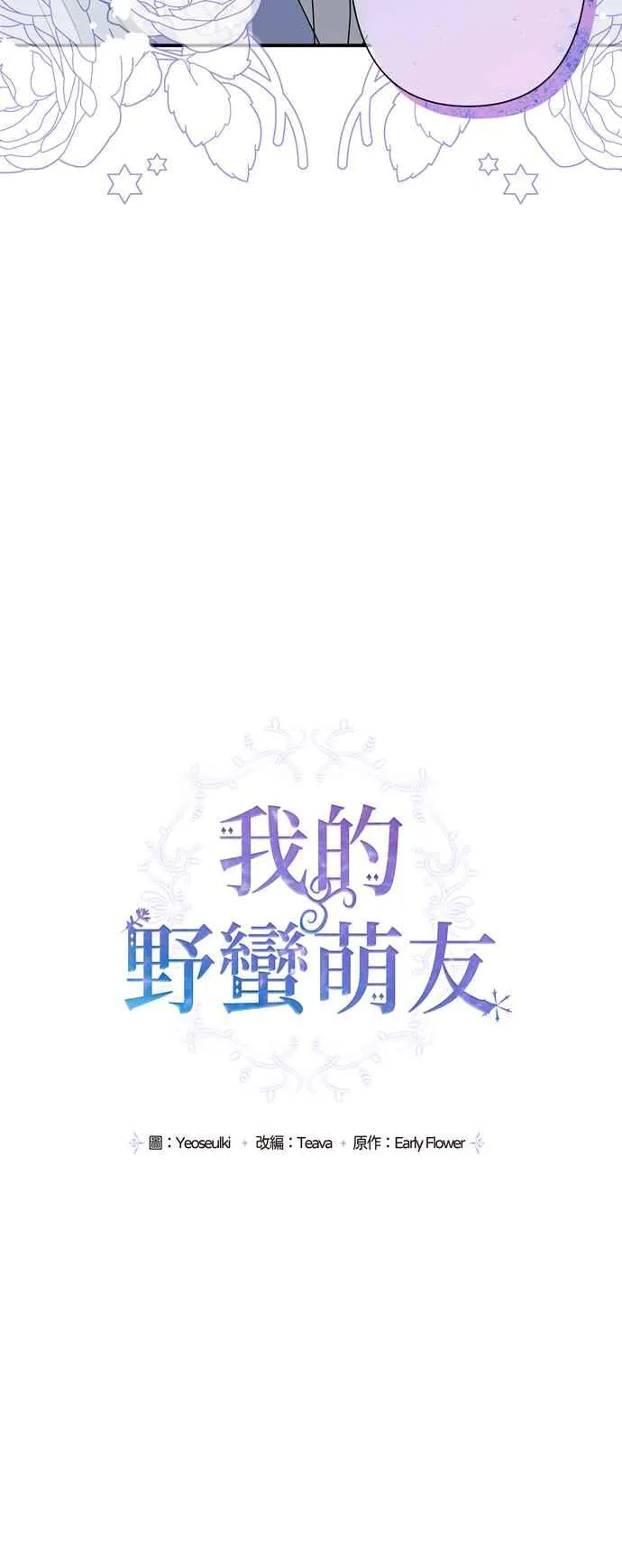 第56话 第14页