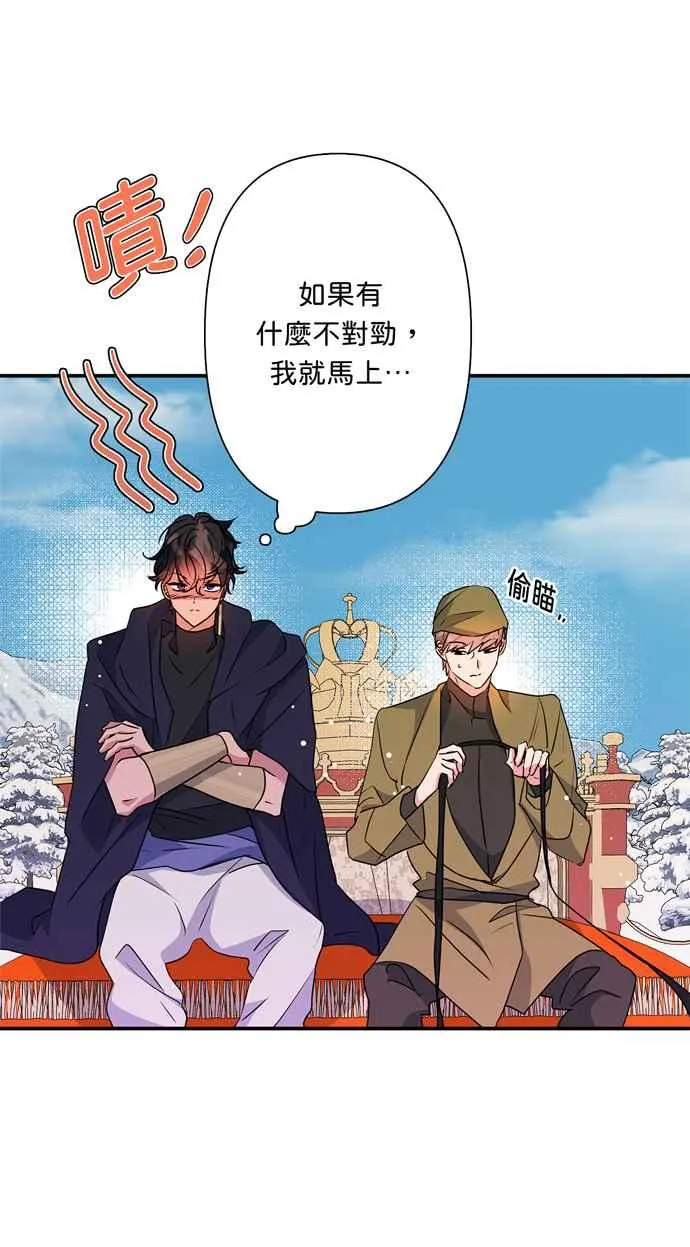 第56话 第43页