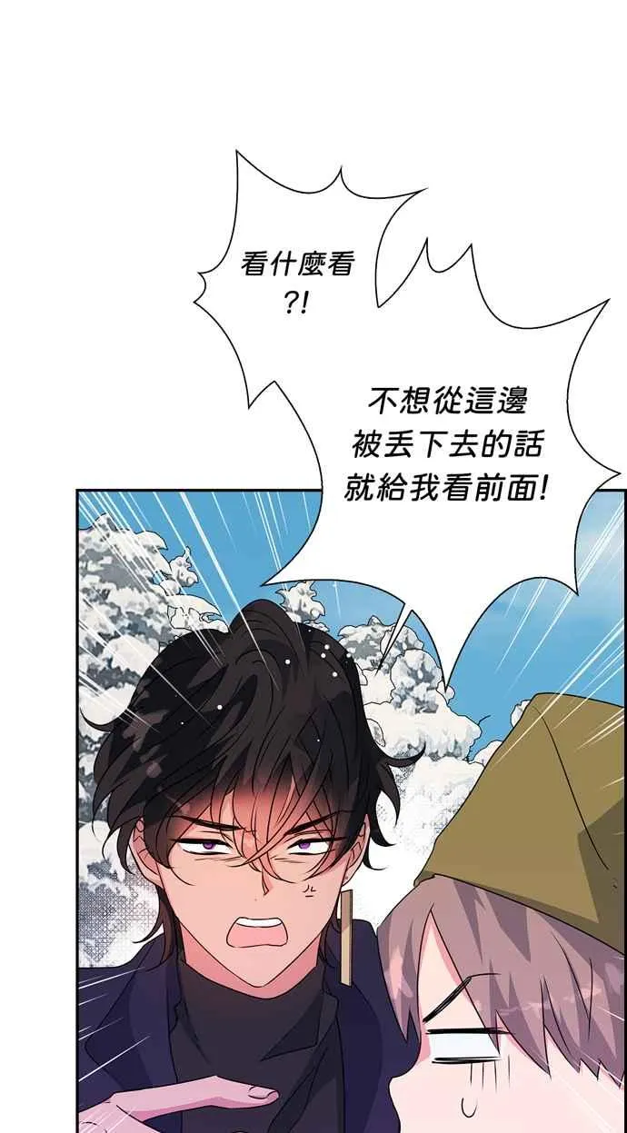 第56话 第44页