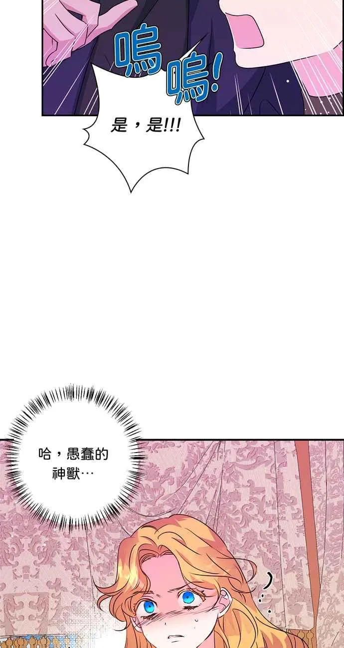 第56话 第45页