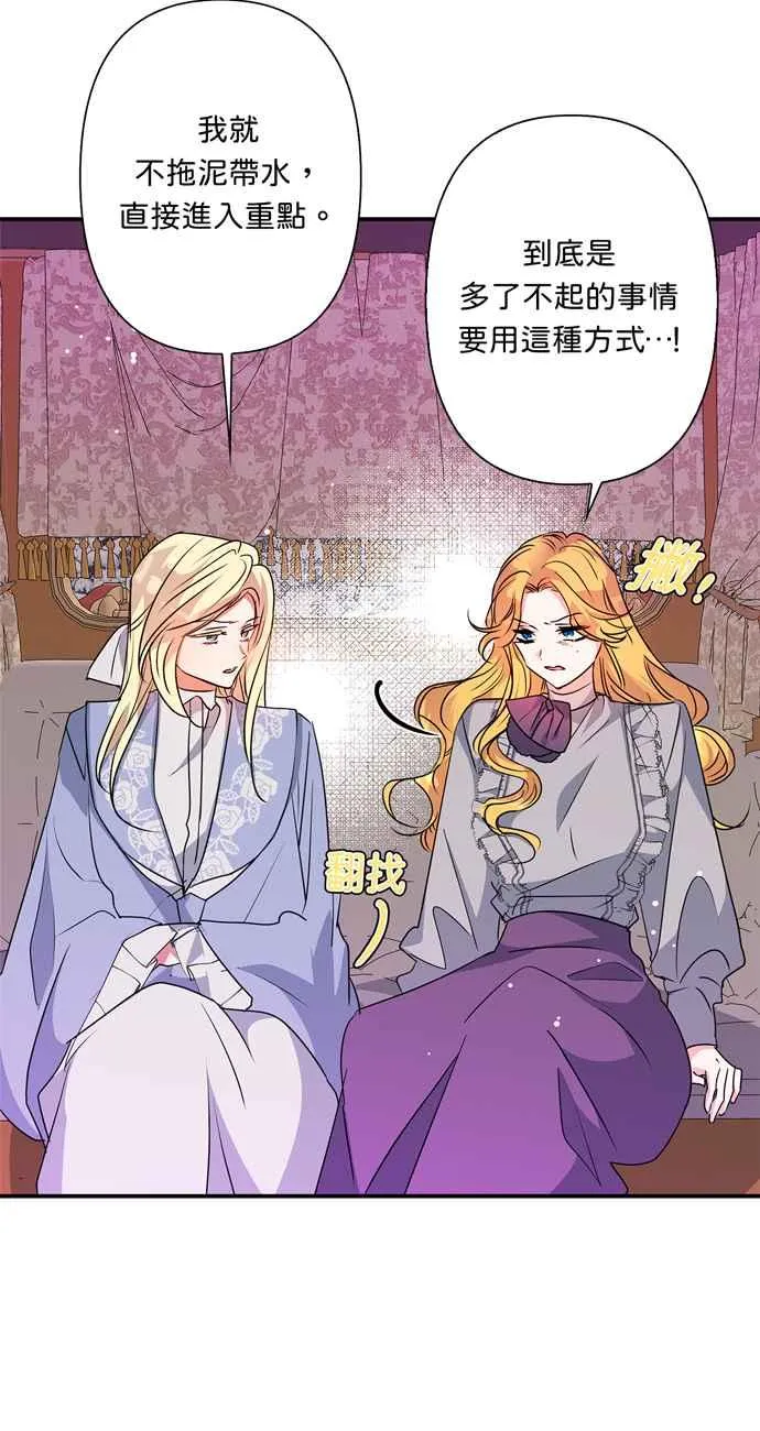 第56话 第48页