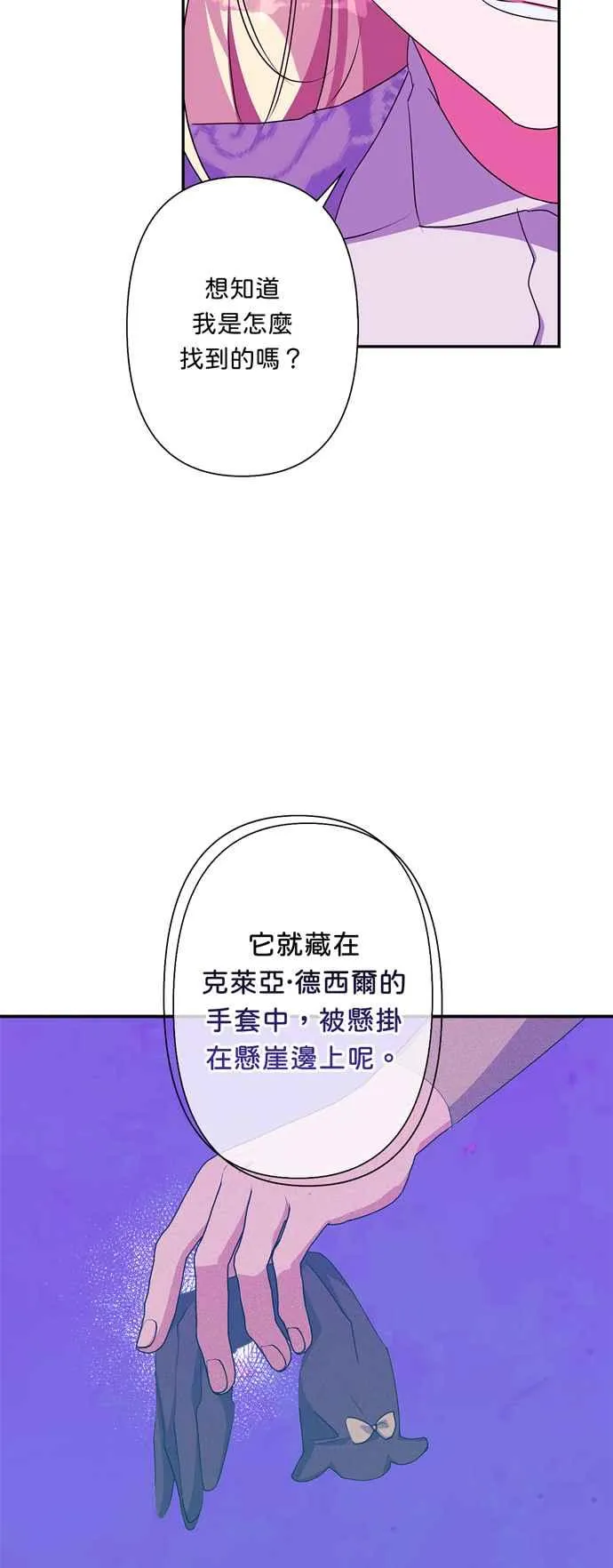 第56话 第53页