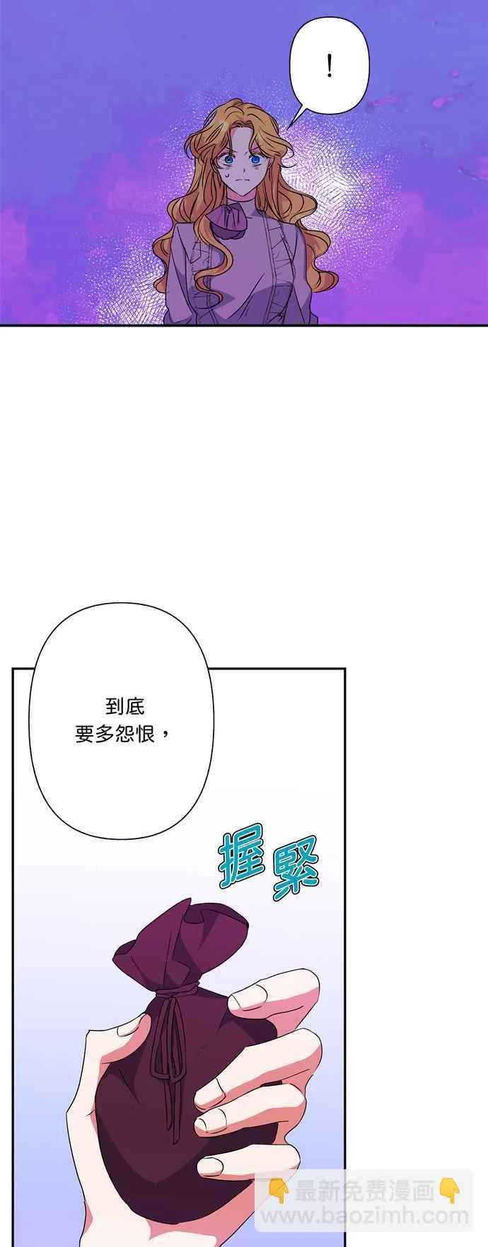 第56话 第54页