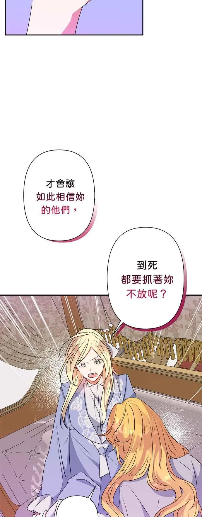 第56话 第55页