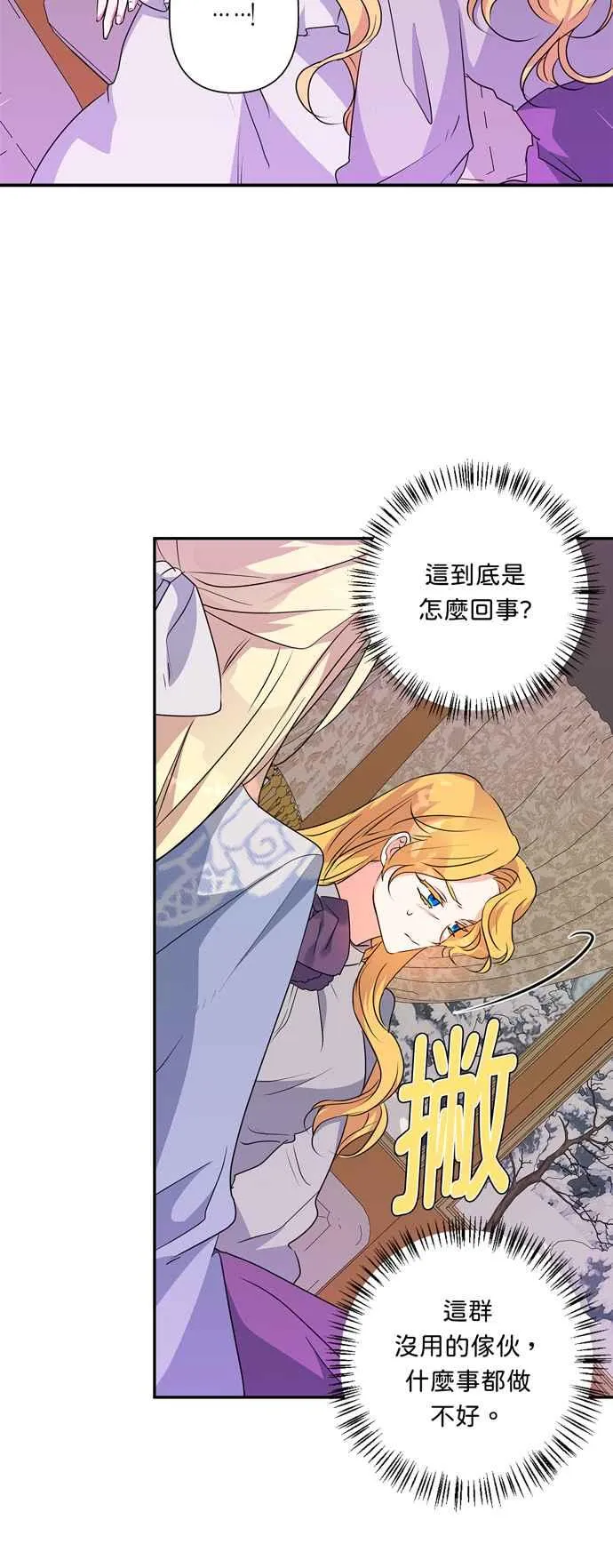 第56话 第56页