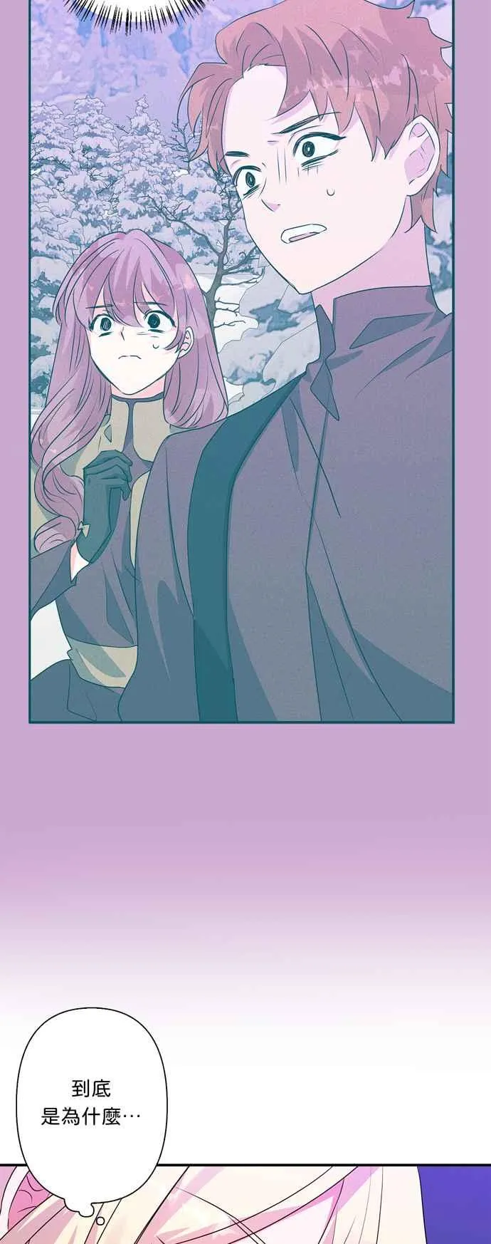 第56话 第59页