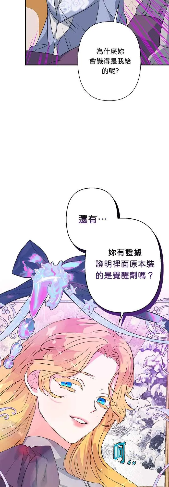 第56话 第61页