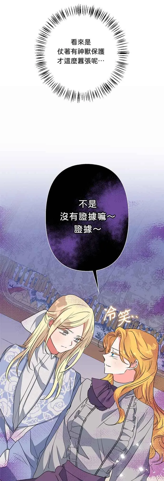 第56话 第65页
