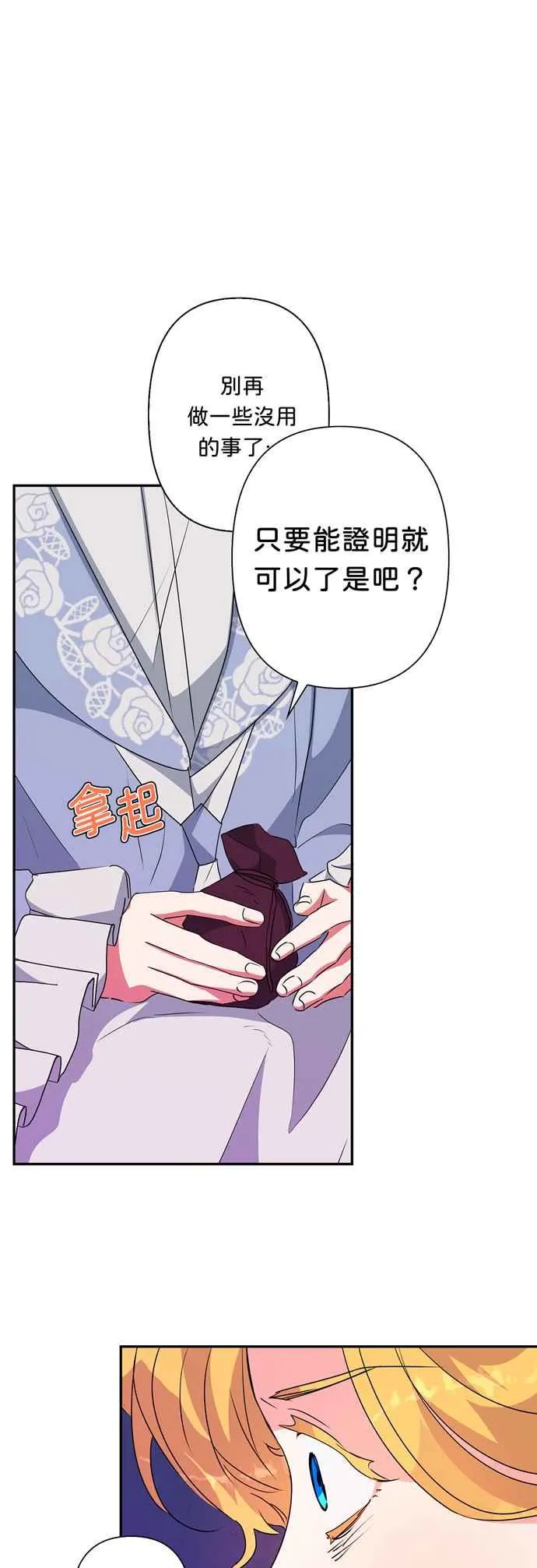 第56话 第67页