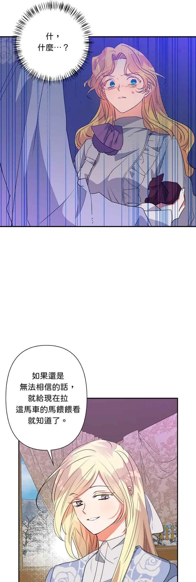 第56话 第69页