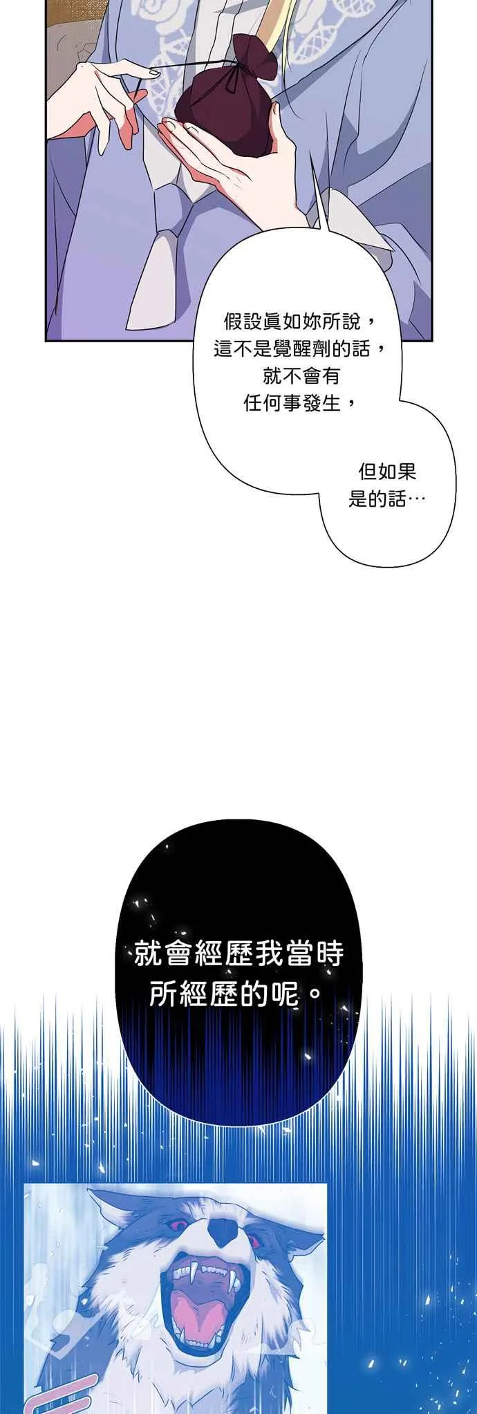 第56话 第70页