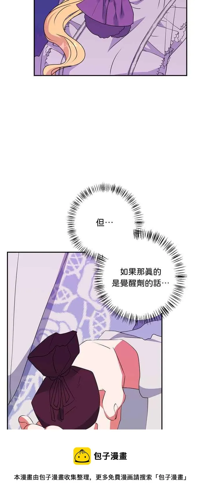 第57话 第5页