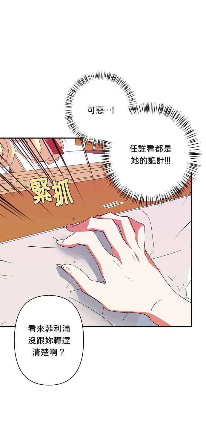第57话 第8页