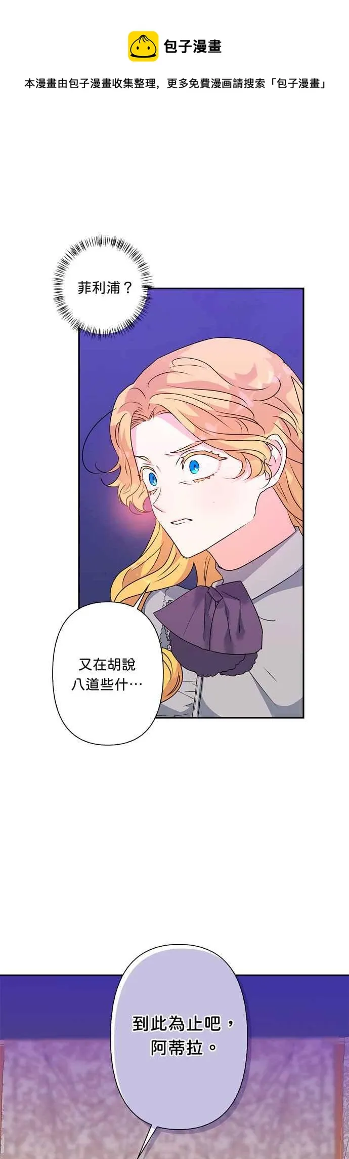 第57话 第9页