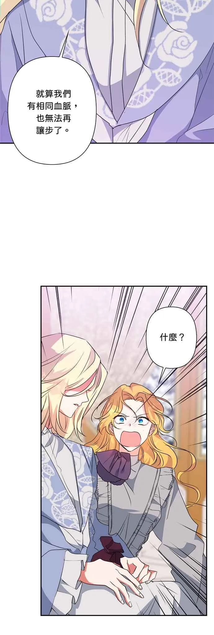 第57话 第11页