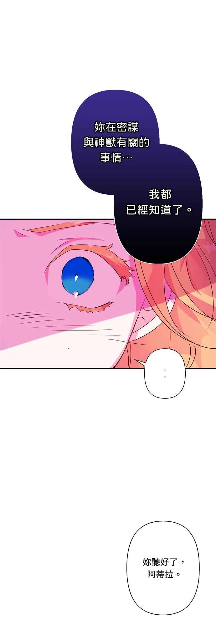 第57话 第12页