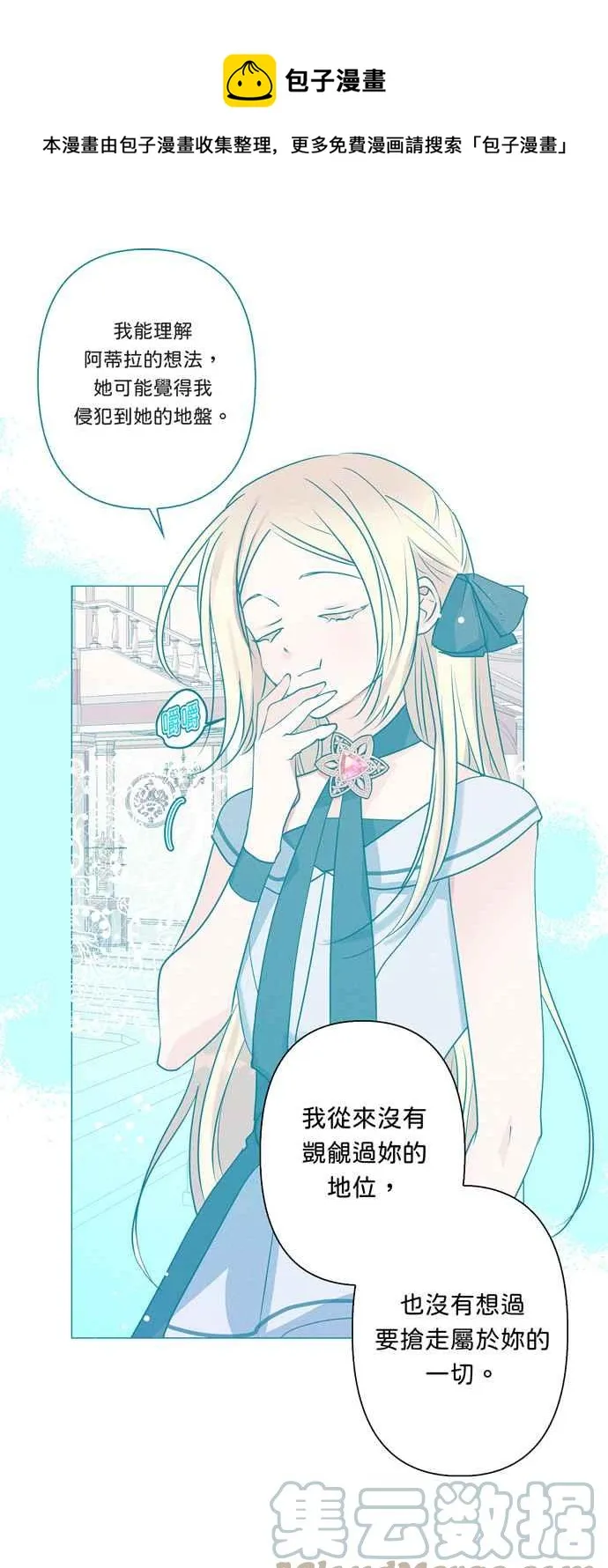 第57话 第13页