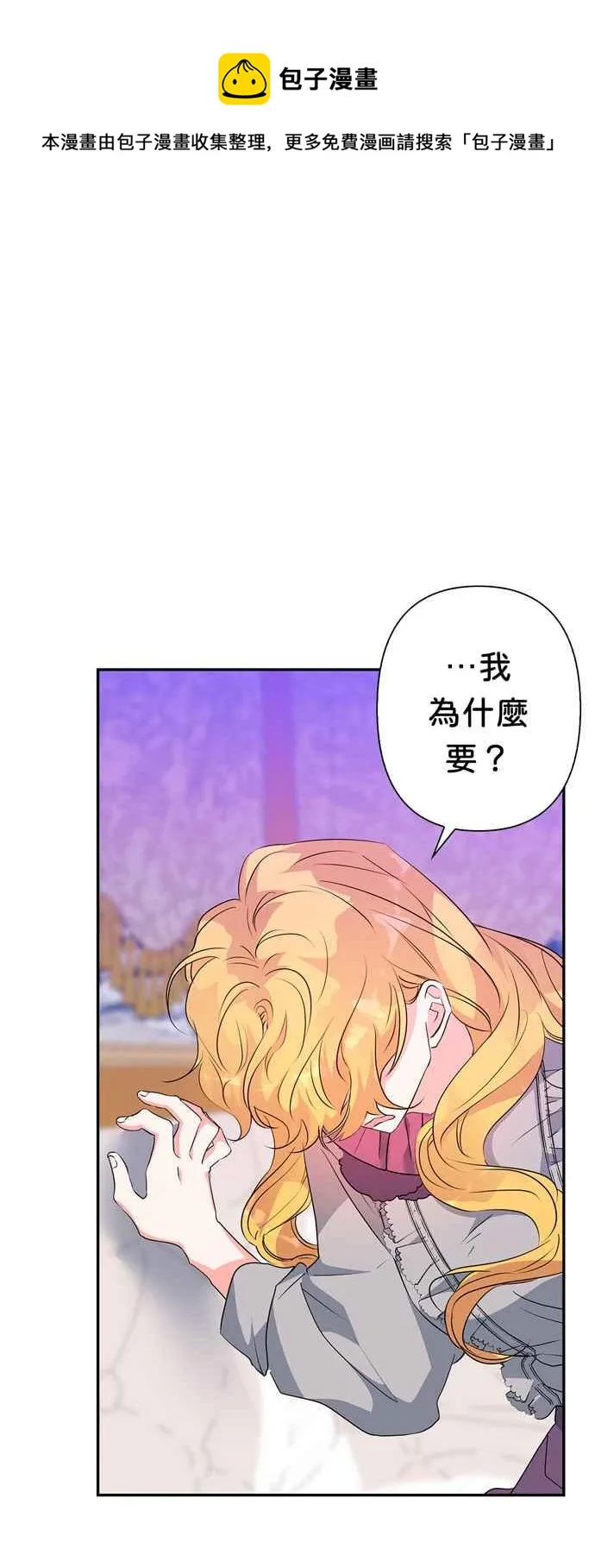 第57话 第17页