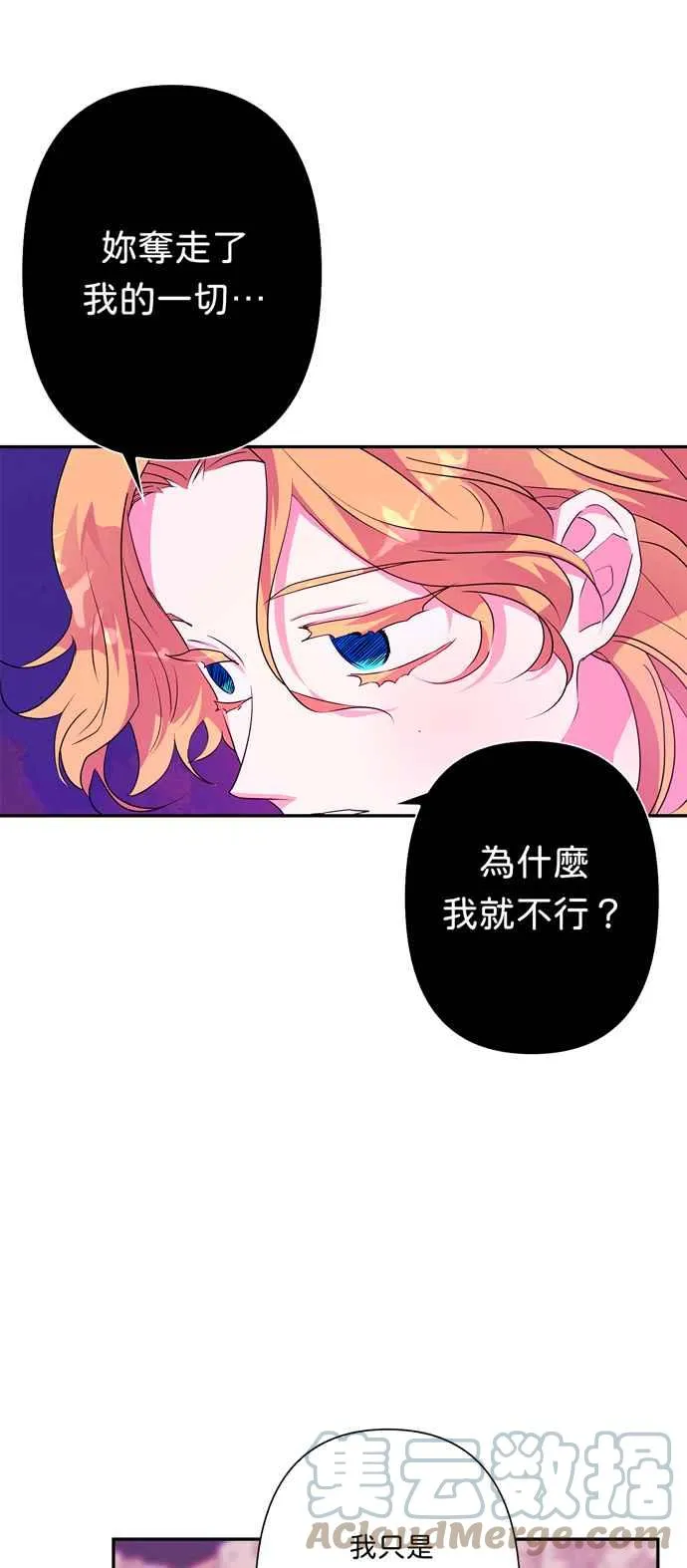 第57话 第19页