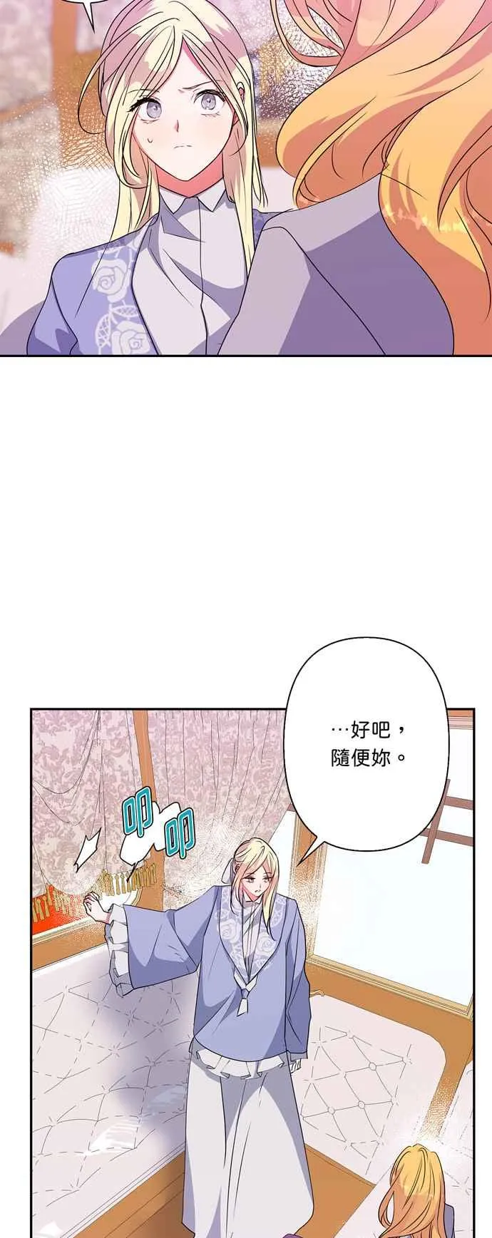 第57话 第23页