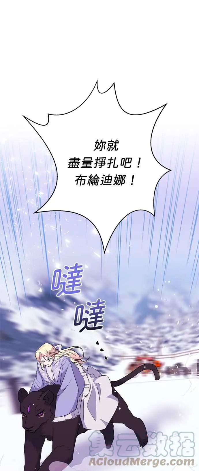 第57话 第31页