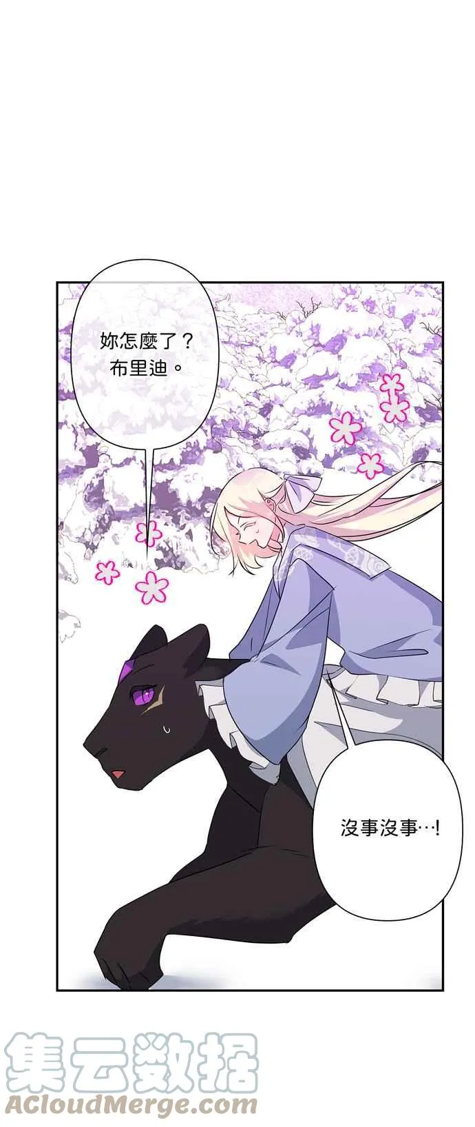 第57话 第40页