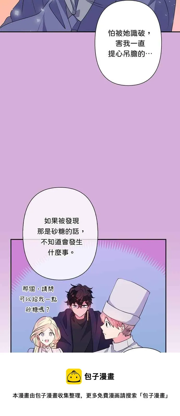 第57话 第45页