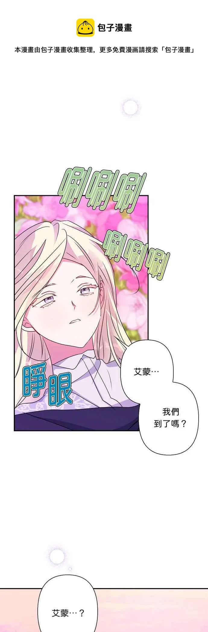 第57话 第53页