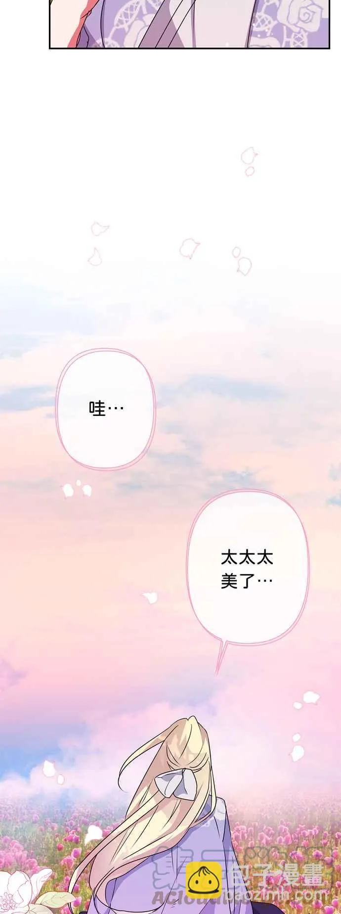 第57话 第55页