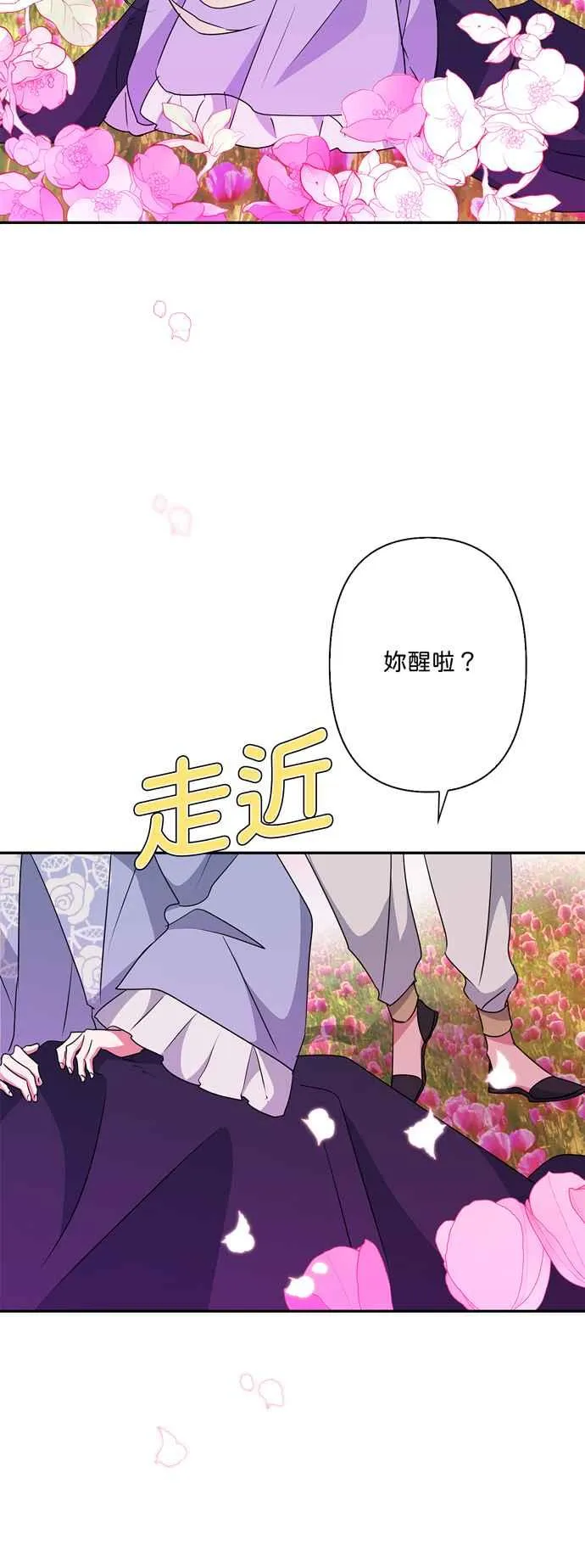 第57话 第56页